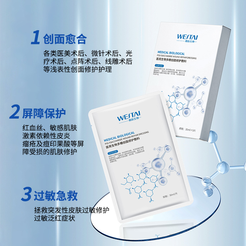 湖南益安生物-高端医用敷料头部企业