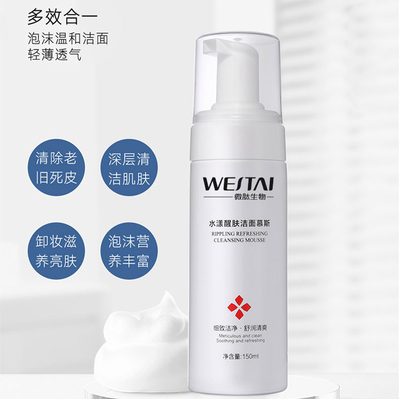 微肽生物洗面奶生产贴牌代工一站式服务：助力品牌高效突围