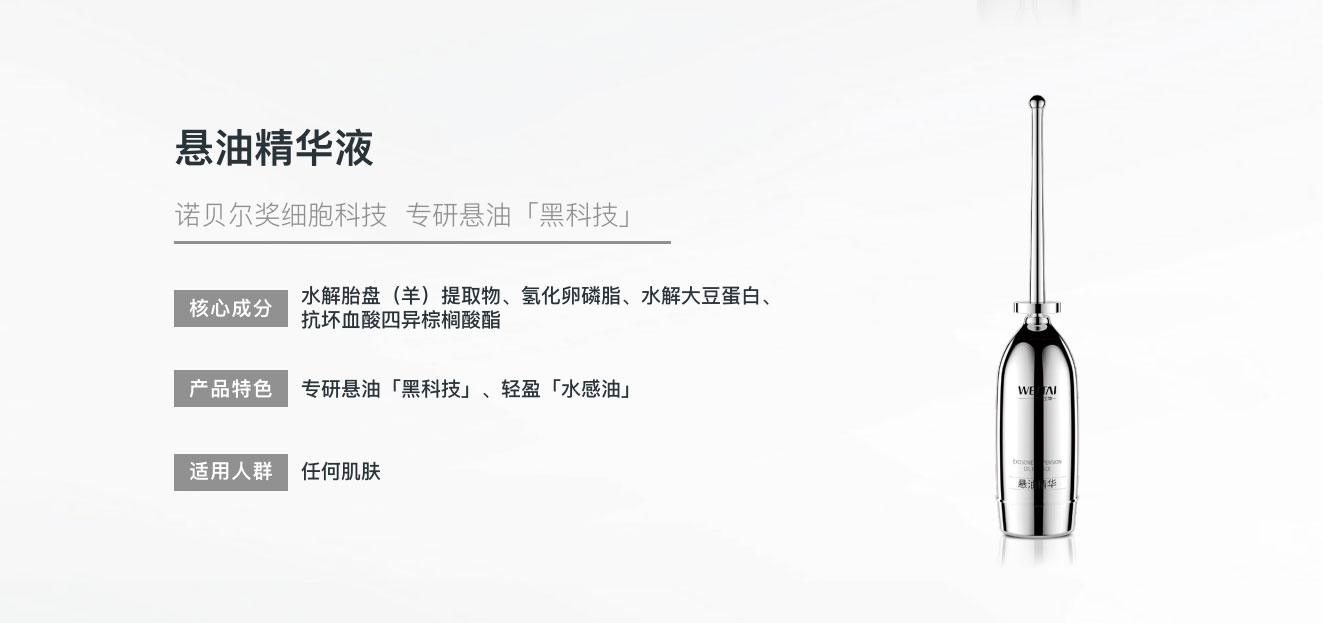 精华液：从成分到代工，解码中小品牌突围之道