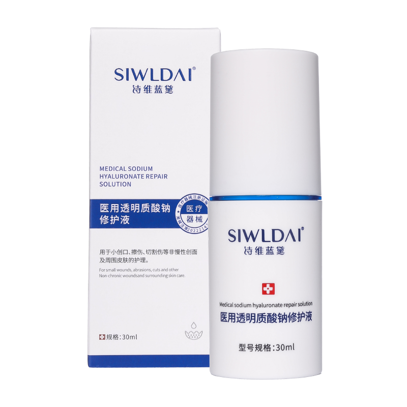 醫(yī)用透明質(zhì)酸鈉修護(hù)液（精華）